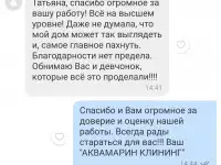 Уборка. Клининг. Химчистка., фотография 5