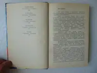 Астрология любви.303 стр; 1994 год., фотография 7