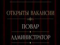 Ищу персонал в ночной бар (от 18-30лет)