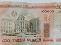 Билет национального банка республики Беларусь, фотография 2