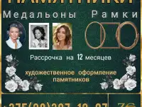 Памятники, фотография 3