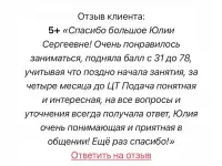 Репетитор истории и обществоведения, фотография 2