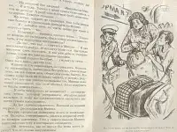 Андрей Трушкин - Банда во временное пользование, фотография 7