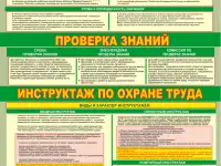 Организация системы охраны труда., фотография 6