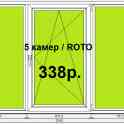 Рама пвх 5 камер / roto ш.2360*в.1460 глухое/повор-отк./глухое.