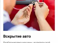 Вскрытие и замена замков Гомель, фотография 4