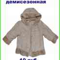 Куртки детские, фотография 4