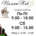 Памятники в г. Брест и Брестской области, фотография 2