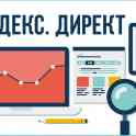 Промокод Яндекс Директ на 100 рублей, фотография 2