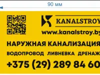 Наружная канализация водопровод ливневка водосточка