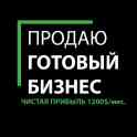 Прибыльный бизнес