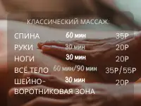Массаж/Минск/Чижовка, фотография 3