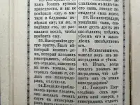 Святое евангилие редкая 1914г, фотография 5