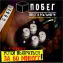 Куда поити Витебск? Игра-квест в реальности◄ПОБЕГ►, фотография 2