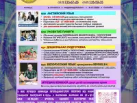 Дошкольная подготовка! Гродно, фотография 3