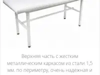 Массажный стол и стул для косметика, фотография 8
