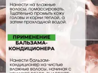 Шампунь для роста волос и бальзам против облысения, фотография 6