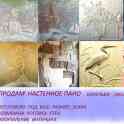 Продам настенное пано (барельеф, объемная  живопись), фотография 5