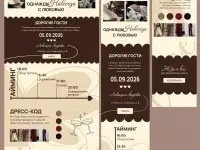 Сайт приглашение на свадьбу