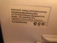 Холодильник бу, фотография 1
