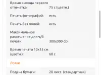 фотопринтер samsung, фотография 8