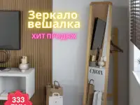 Зеркало - вешалка