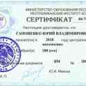 Репетитор по математике в Орше, фотография 3
