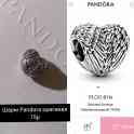 Шармы Pandora оригинал, фотография 3