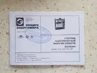 Новый счётчик электроэнергии однофазный многотарифный Энергомера ЦЭ6827М, фотография 7