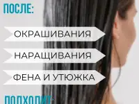 Шампунь для роста волос ежедневный уход, фотография 5