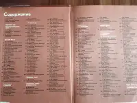 Книги. Энциклопедии для детей, фотография 8