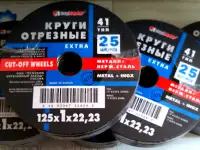 Круг (Диск)отрезной металл 125 мм 1,0 мм, фотография 2