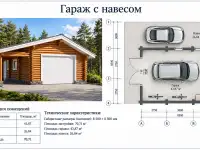 Гараж с навесом из оцилиндрованного бревна, фотография 3