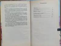 Карл Май - Виннету - вождь апачей, фотография 7