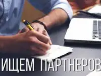 Ищем представителей в городах