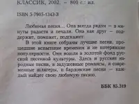 Товарищ песня, выпуск 24, б.у в хорошем состоянии, фотография 2