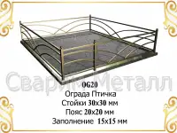 Ограды на кладбище, скамейки, лавочки, кресты, фотография 6