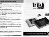 Видеорегистратор TRIKLI модель Hawkeye, фотография 6