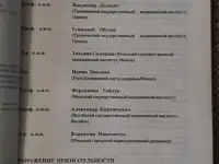 Учебное пособие по наркологии для студентов медицинских институтов., фотография 4