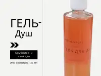 Гели для душа ручной работы