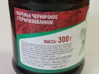 варенье черничное, фотография 2