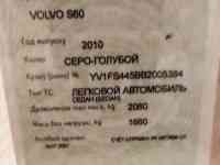 Продам Volvo S60, фотография 6