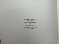 Комикс антикварный Илья Муромец, фотография 3