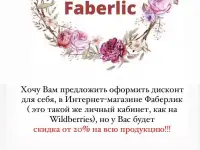 Фабкрлик