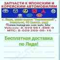 Запчасти к японским и корейским авто, фотография 2