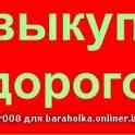 Мобильный телефон любой модели в любом состоянии и комплектации, можно с проблемами, рассмотрю все предложения, заберу с