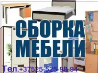 Сборка мебели, мастер на час., фотография 2