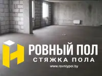 Стяжка пола Витебская обл.