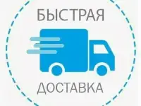 ДОСТАВКА ГРУЗОВ