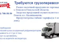 Экспедиторы с личным автотранспортом